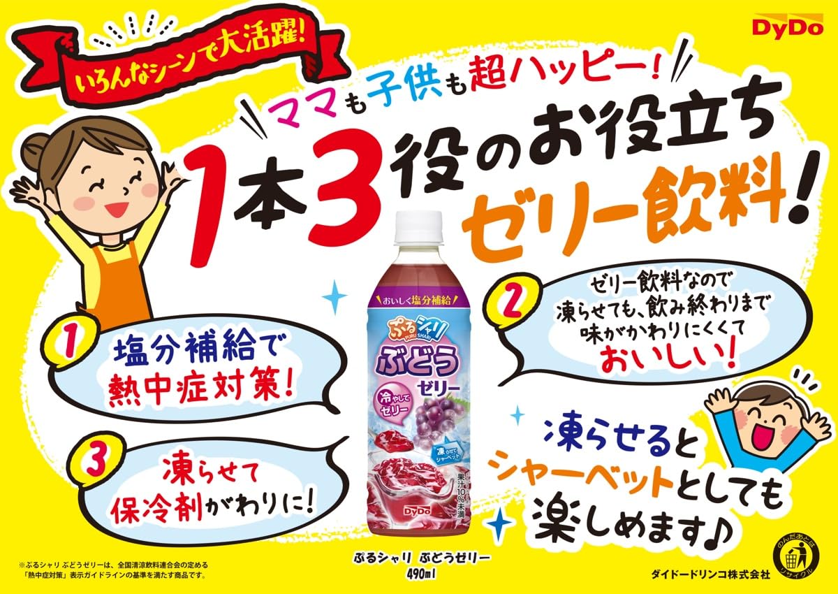 Amazon.co.jp: ダイドー ぷるシャリ ぶどうゼリー490 490ml ×24本