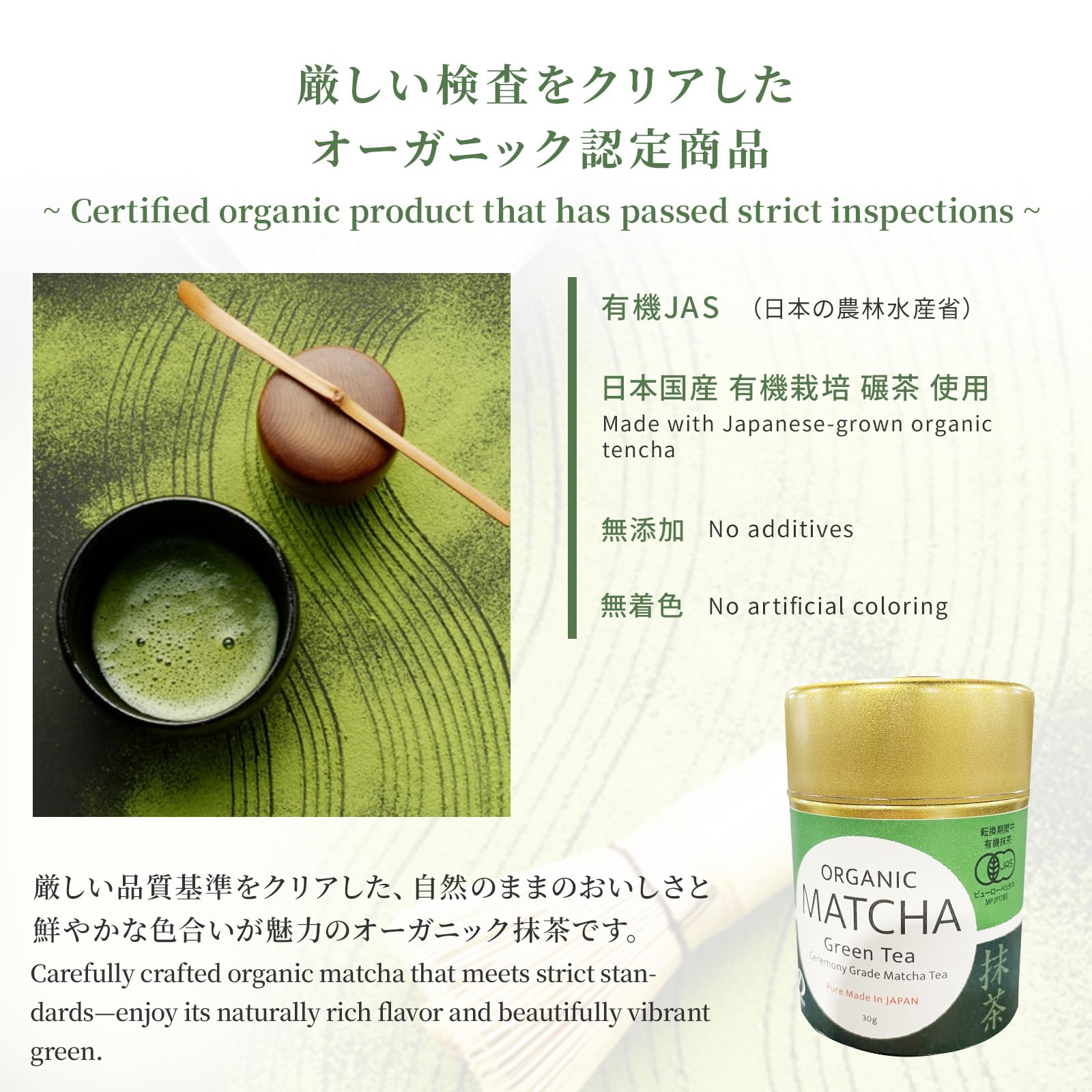 まっっちゃページ③ Amazon | のレン オーガニック 抹茶 Matcha 薄茶 (30g) / 日本国産
