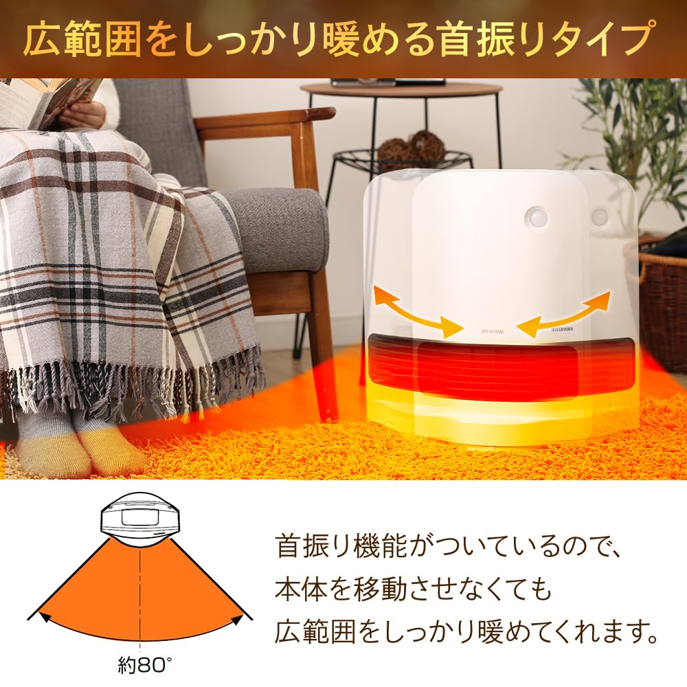 Amazon | アイリスオーヤマ ヒーター セラミックファンヒーター 人感