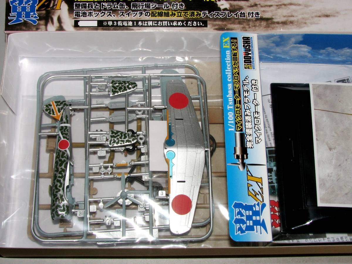 童友社 1/100 翼コレクションEX第3弾 『ビルマでの戦い』 檜與平搭乗機 rdzdsi3 Amazon | 童友社 1/100 翼コレクションEX第3弾 『ビルマでの戦い