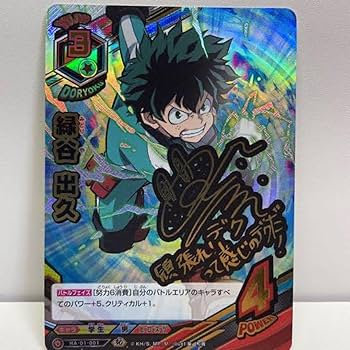 Amazon.co.jp: 僕のヒーローアカデミアタッグカードゲーム 緑谷