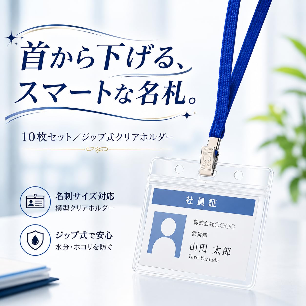 Amazon | Tigre Amore 名札ホルダー 吊り下げ名札 10枚セット 青