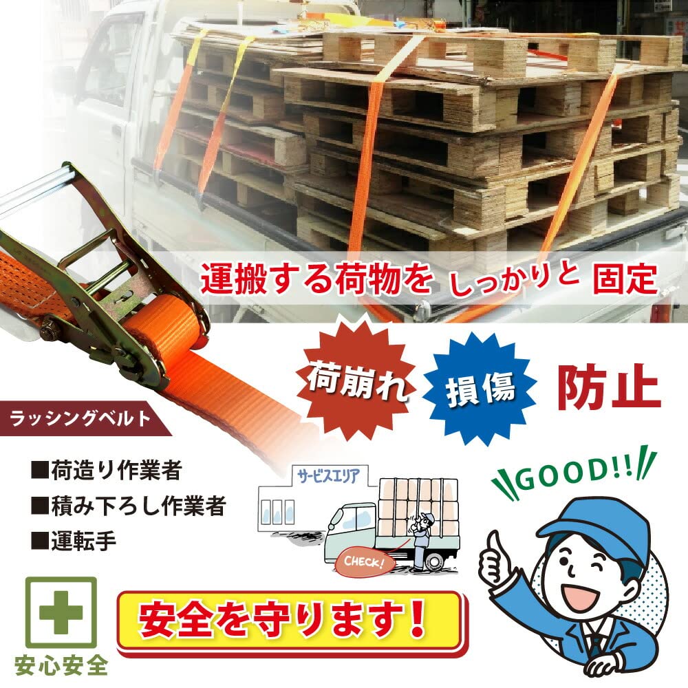 Amazon.co.jp: ベストアンサー 荷締め 固定ベルト ラッシングベルト