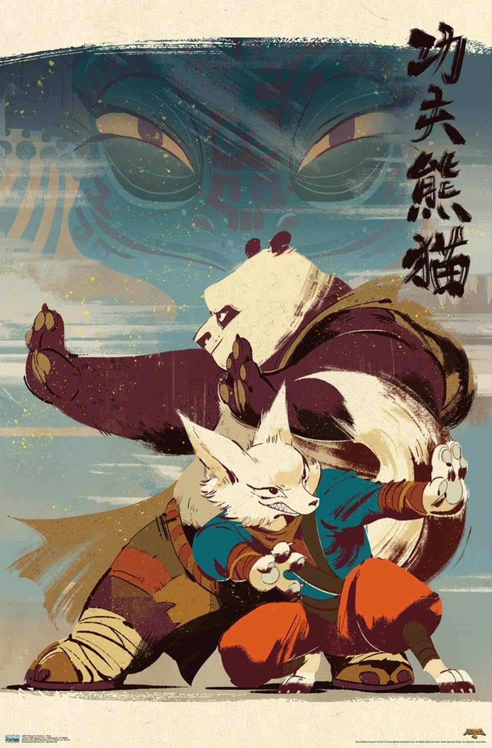 Amazon.com: Kung Fu Panda 4 - Pose Wall Poster, 19L