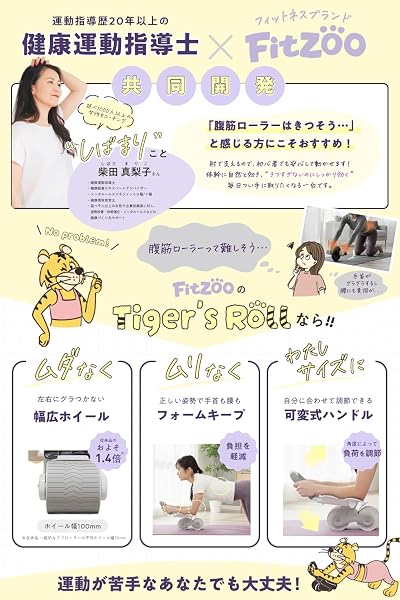 【1,000人以上をサポートした健康運動指導士共同開発】FitZOO 腹筋ローラー アブローラー 『静音設計×膝マット付』 - 3