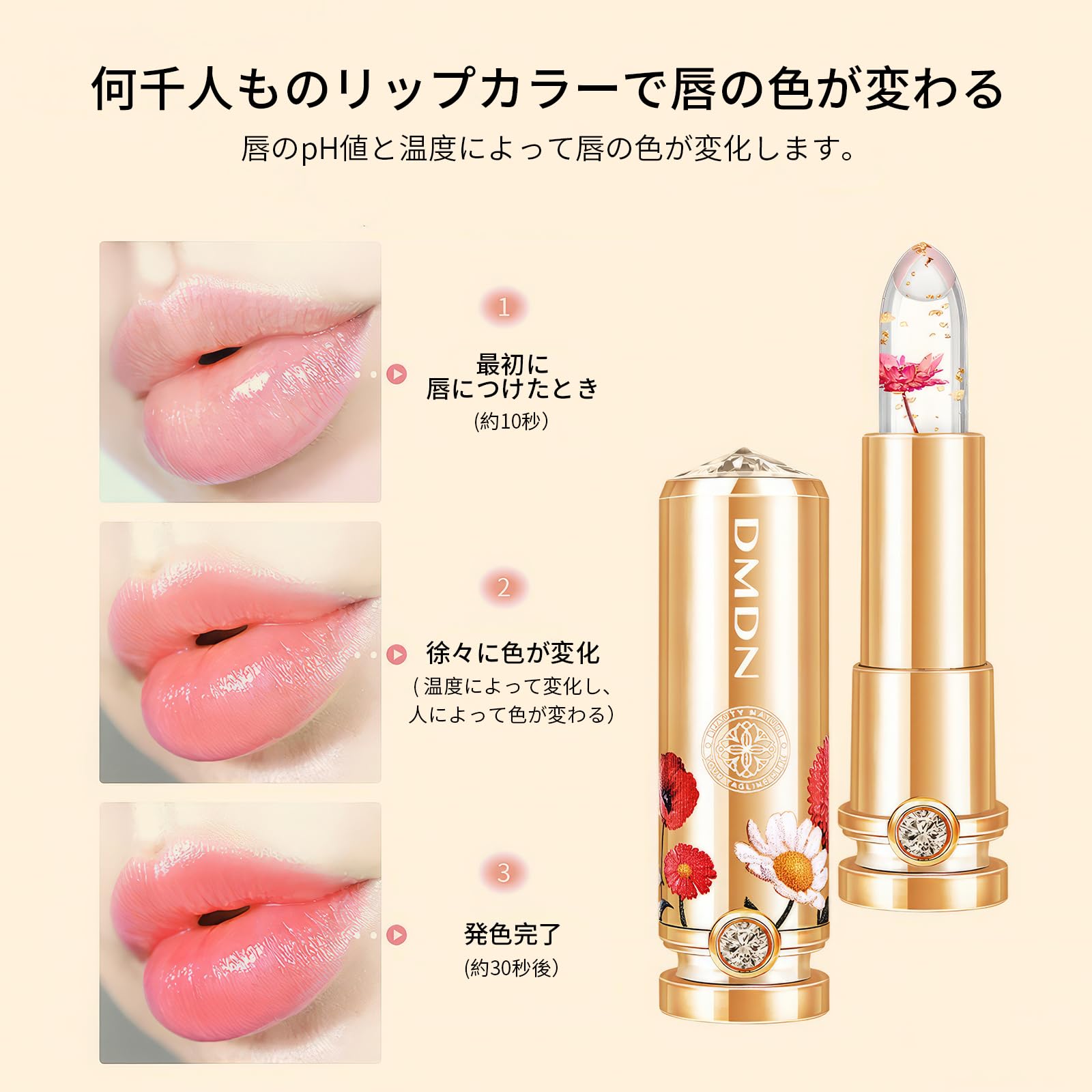 Amazon | Qin Derdom 口紅 クリア フラワーゼリーリップスティック PH