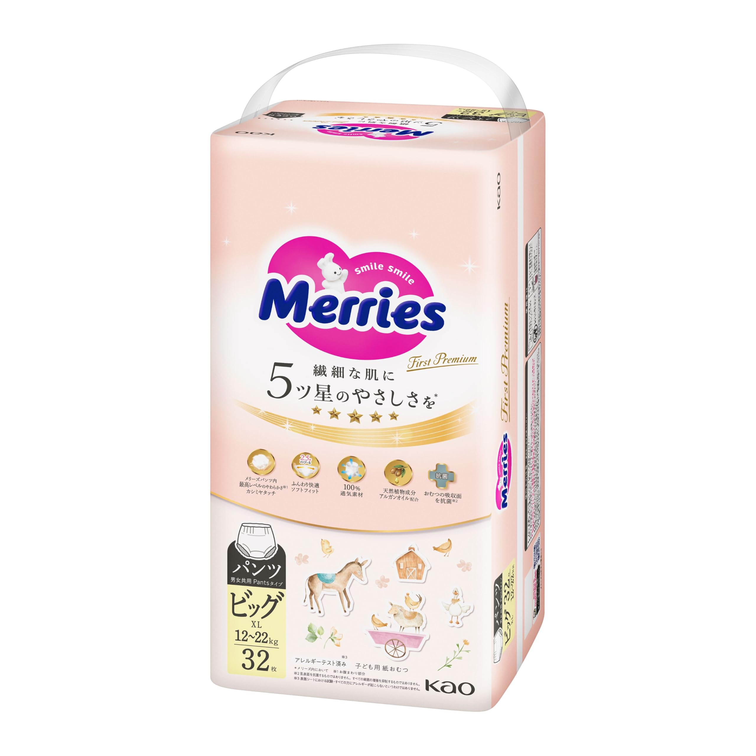 Amazon.co.jp: 【Amazon.co.jp限定】【パンツ ビッグサイズ】メリーズ