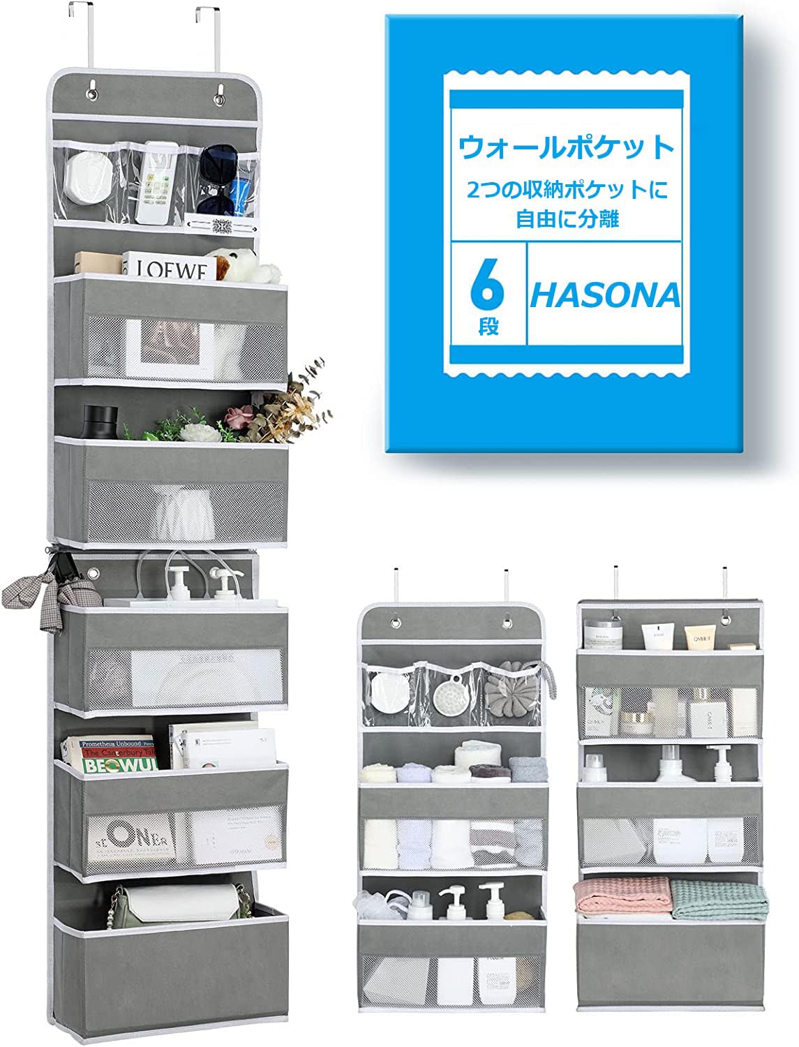 Amazon｜HASONA ウォールポケット 6段 ドア掛け 壁掛け 収納ポケット