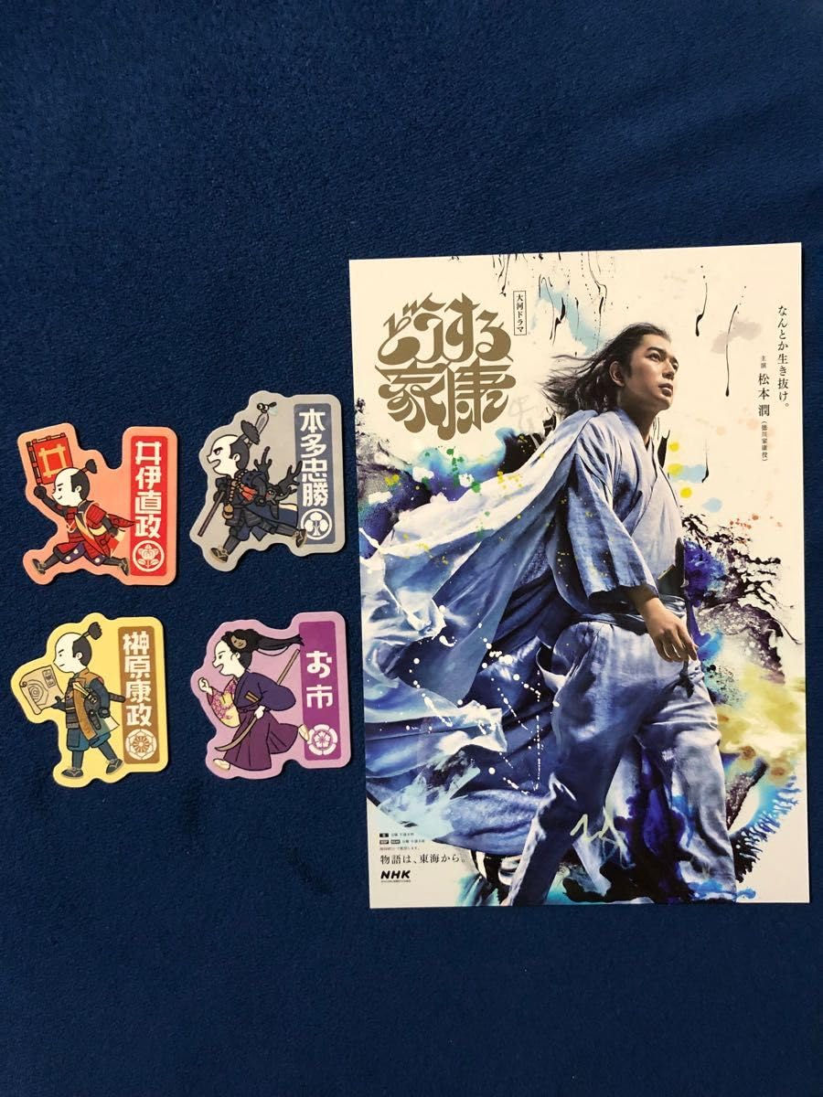 最新　岡崎　どうする家康 ステッカー 大河ドラマ館 来館記念 Amazon.co.jp: どうする家康 岡崎 大河ドラマ館 来館記念