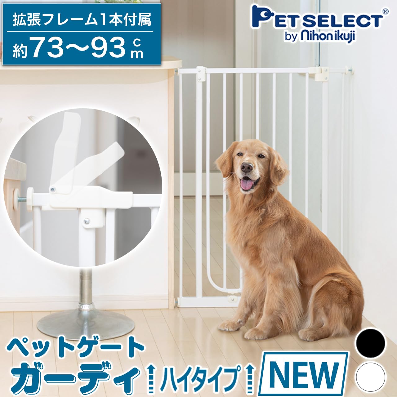 Amazon.co.jp: ペットセレクト ペットゲート ガーディ ハイタイプ NEW