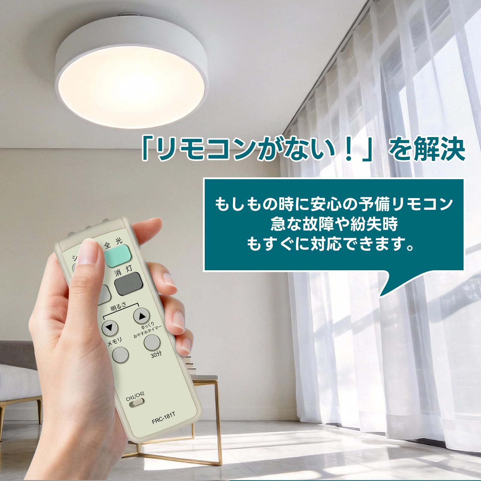 Amazon | HYZJ LEDシーリングライトリモコン FRC-181T for TOSHIBA Amazon | HYZJ LEDシーリングライトリモコン FRC-181T for TOSHIBA