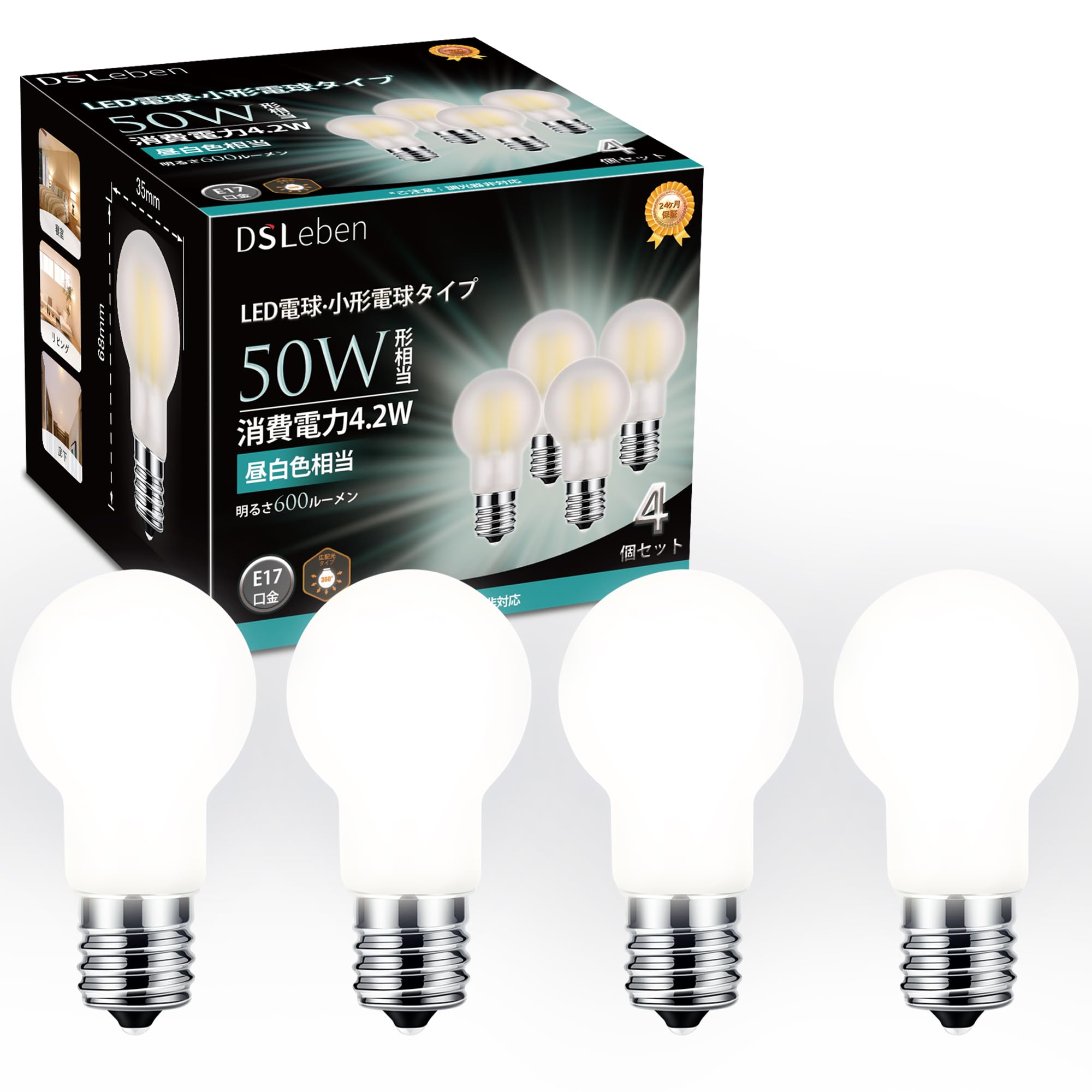 Amazon | DSLeben LED電球 E17口金 50W形相当 昼白色 広配光タイプ