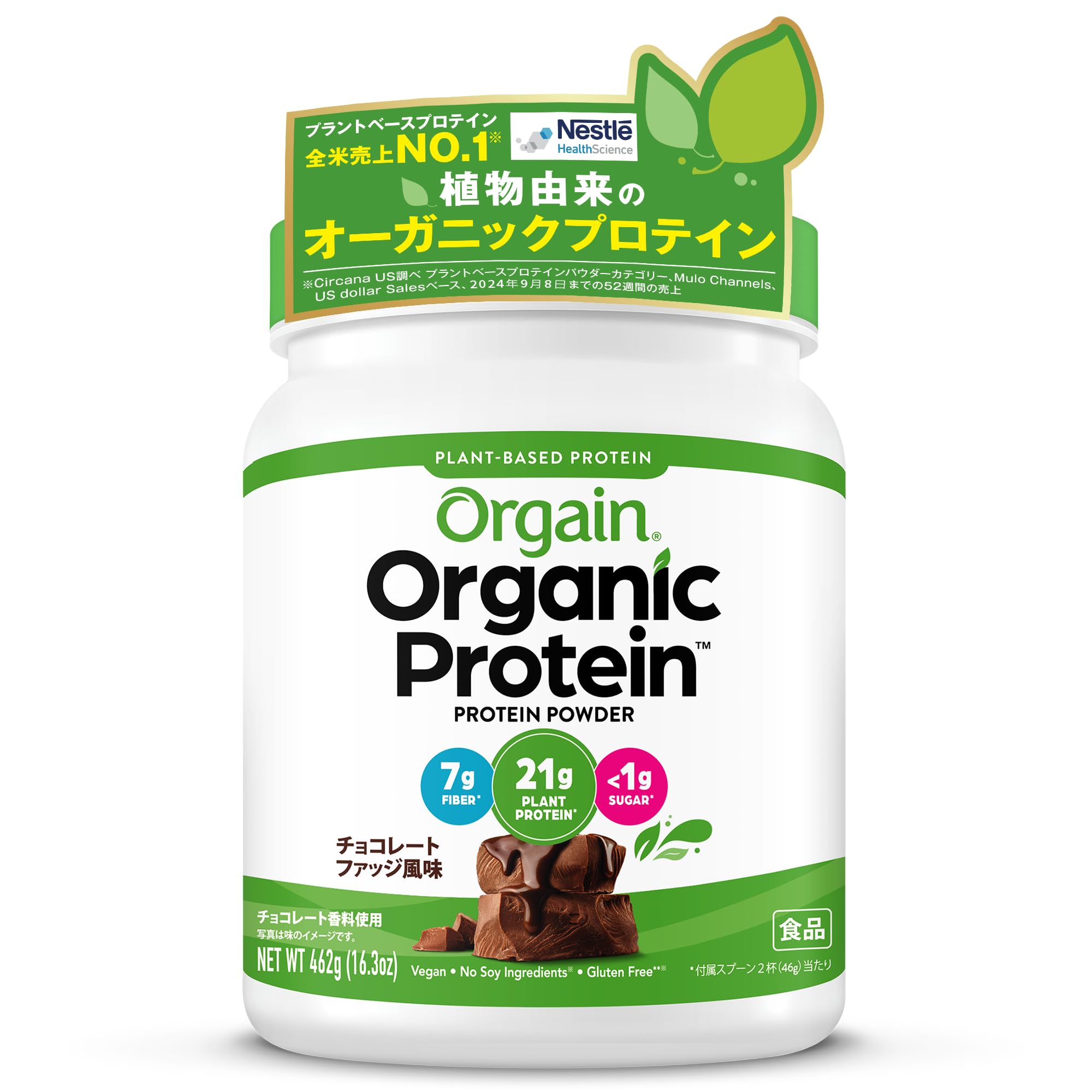 24/7オリジナルプロテイン　チョコレート味 24/7ワークアウトのオリジナルプロテイン【チョコレート】味