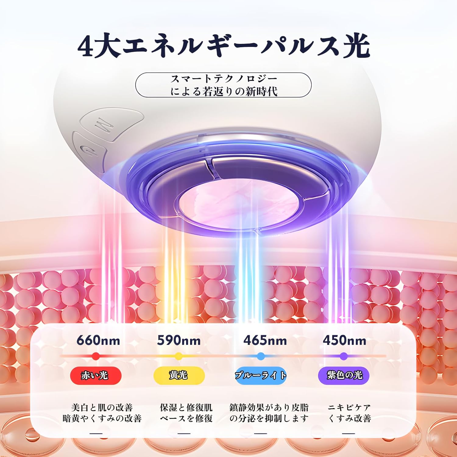 [mocoly]EMS美顔器 美顔器 微電流リフトアップ 4重光エステ コンパクト設計 携帯便利 脱脂綿着脱式 4色LED 玉石ほぐ