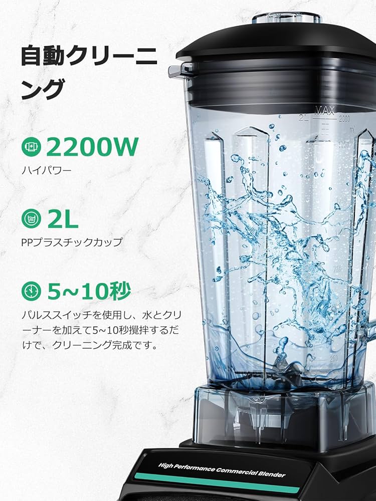 Amazon | Huanyu 業務用ミキサー ブレンダー 2200W 2L 大容量 110V対応