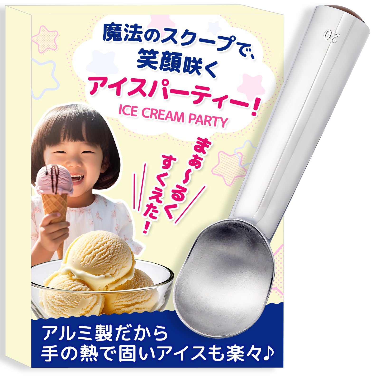 Amazon | FamBloom アイスクリームスクープ #20 ポップ 容量約50g