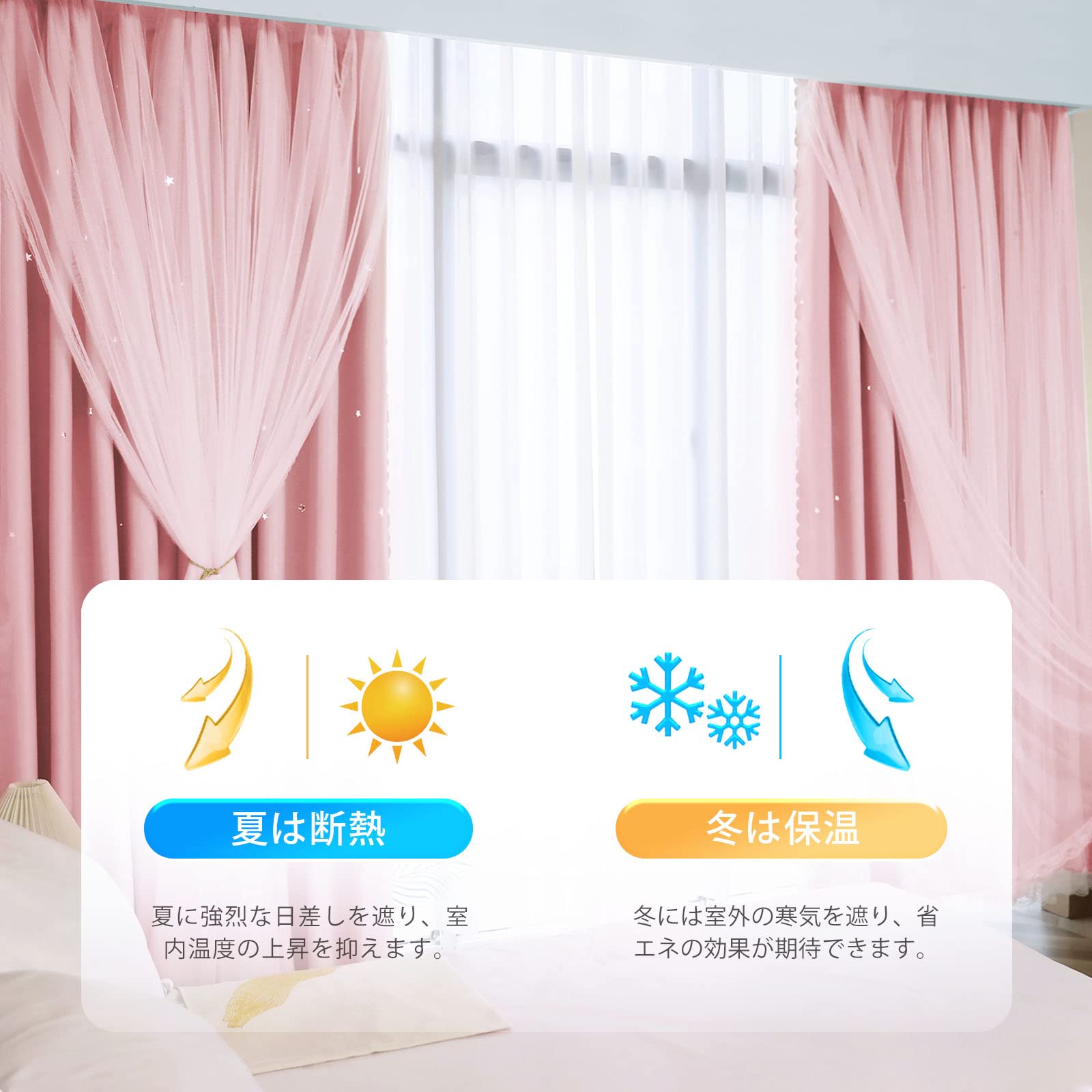 Amazon｜カーテン 姫系 遮光 レースカーテン付き 2枚組 丈180cm×幅 