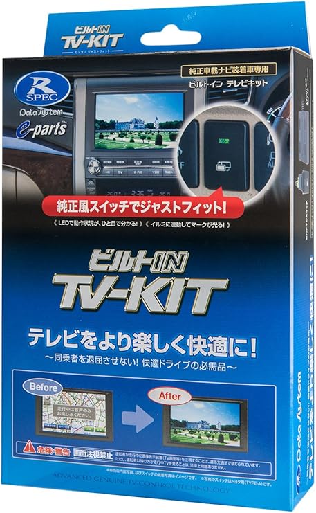 豊富な100%新品 DateSystemデータシステムTVキャンセラーDTV422 走行中でもテレビを