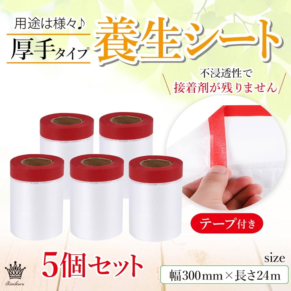 ヒグチユウコ　ロールふせん　養生テープ　マスキングテープ ヒグチユウコxホルベイン2024 ロールふせん 全2種x各2個セット