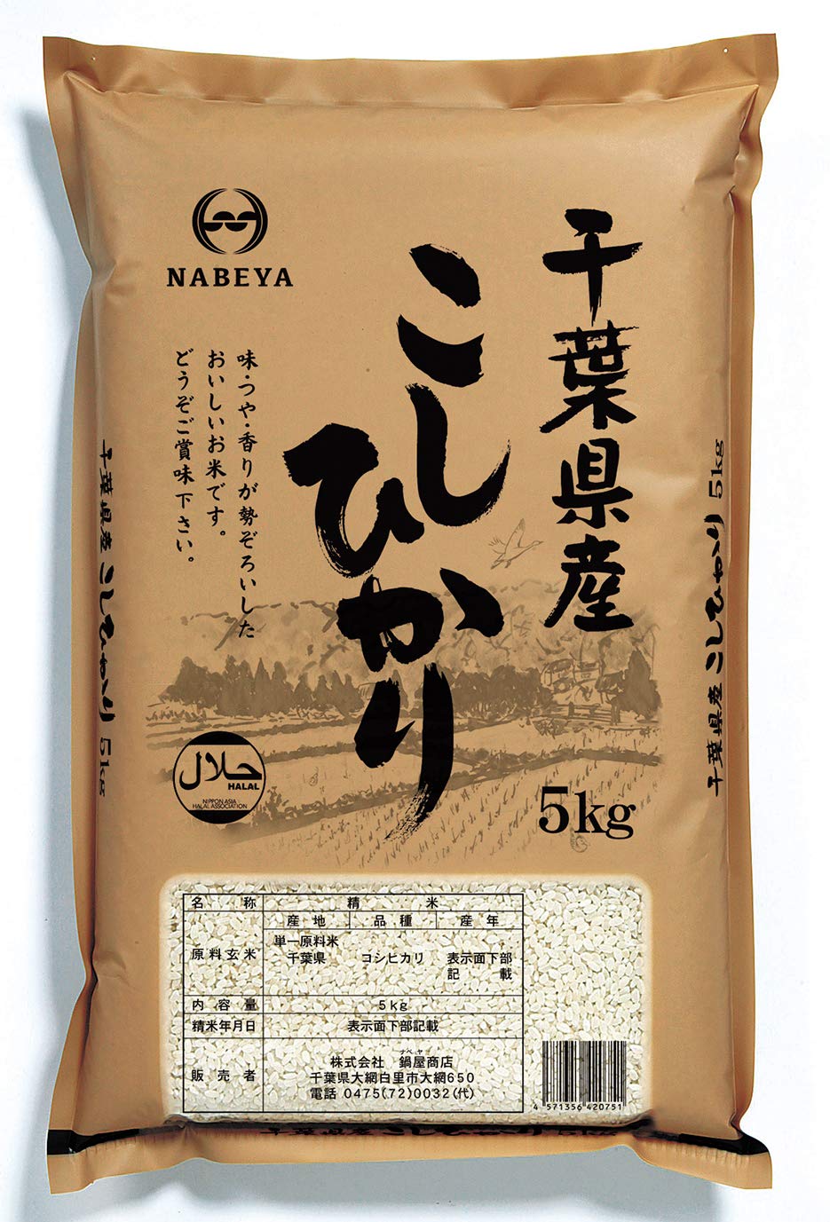 鍋屋商店 白米 千葉県産 コシヒカリ