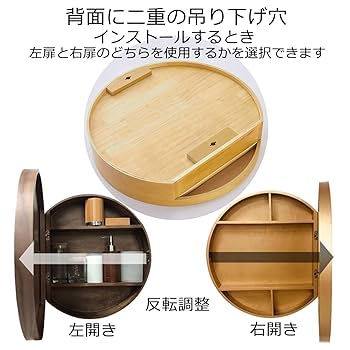 訳あり新品・未使用★木製壁掛け鏡　木製キャビネット Amazon.co.jp: 木製 ミラーキャビネット 丸い鏡 壁掛け 鏡