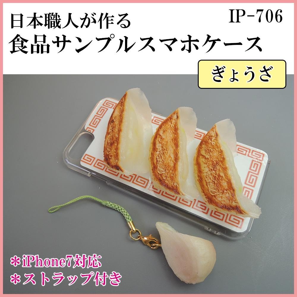 Iwai Sample Smartphone Case Multicolor 14 x 7 x 3.2 cm