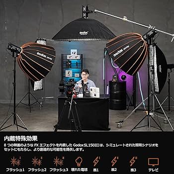 Godox SL150W　定常光照明 Amazon | GODOX SL150W LEDスタジオライト 150W 定常光 色温度