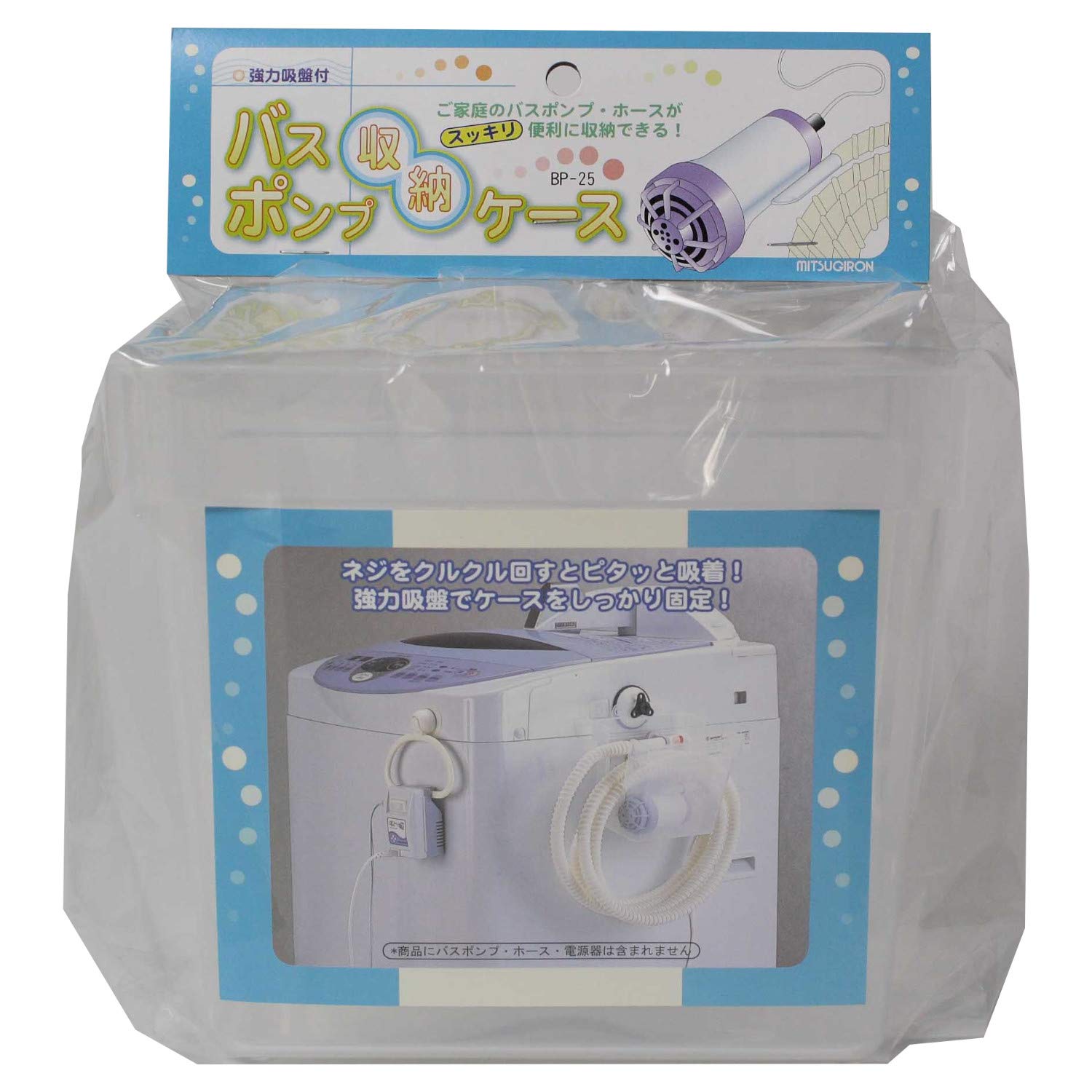 Amazon.co.jp : ミツギロン バスポンプ 収納ケース 収納BOX クリア