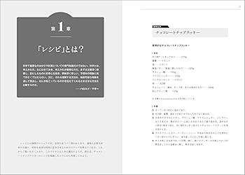 ハーバード 料理と科学の教室 Amazon.co.jp: ハーバード 料理と科学の教室 : マイケル