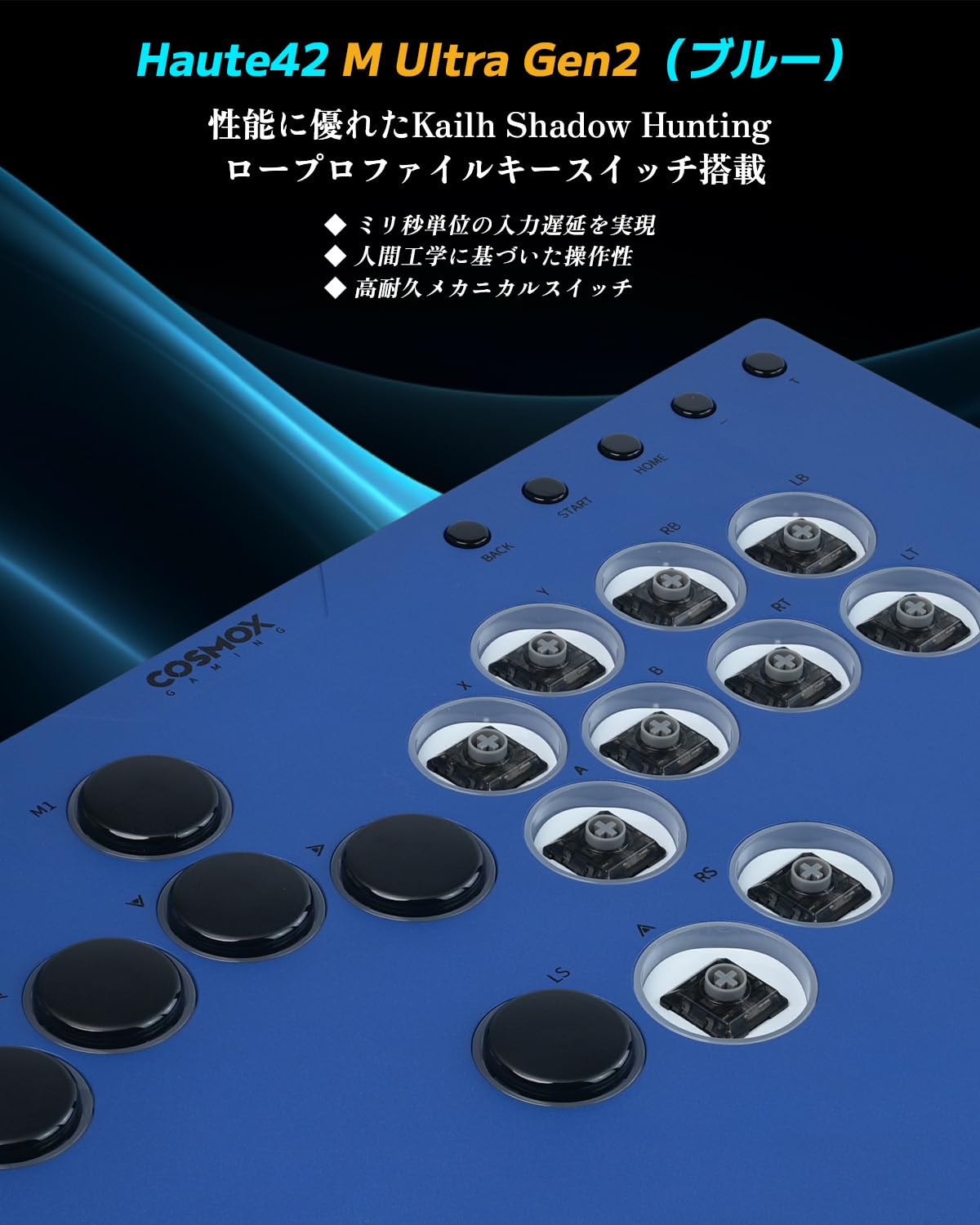 Amazon | Haute42 レバーレス アケコン レバーレスコントローラー M