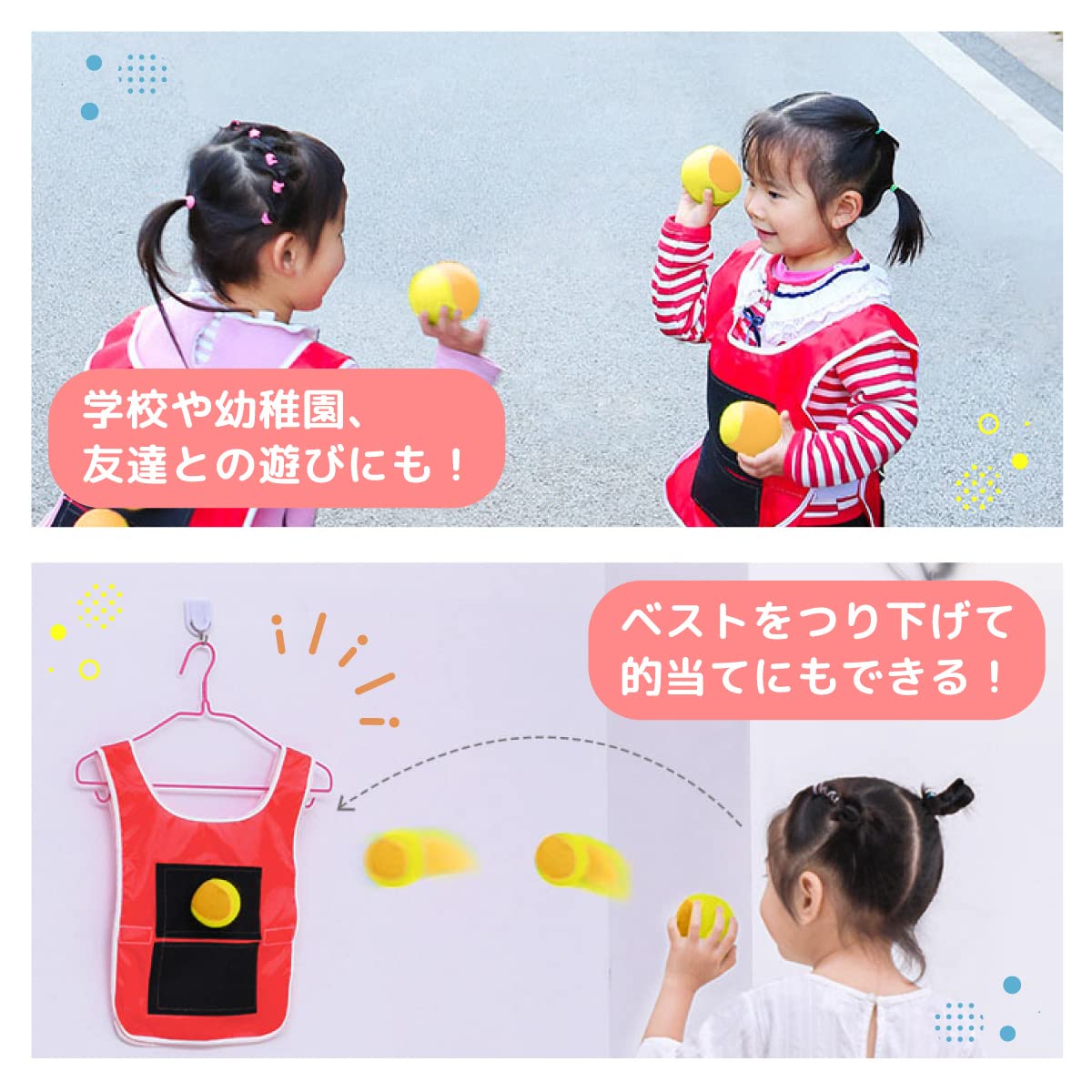 Amazon.co.jp: ジアン ドッジボール ベスト ベスト4枚 ボール20個 
