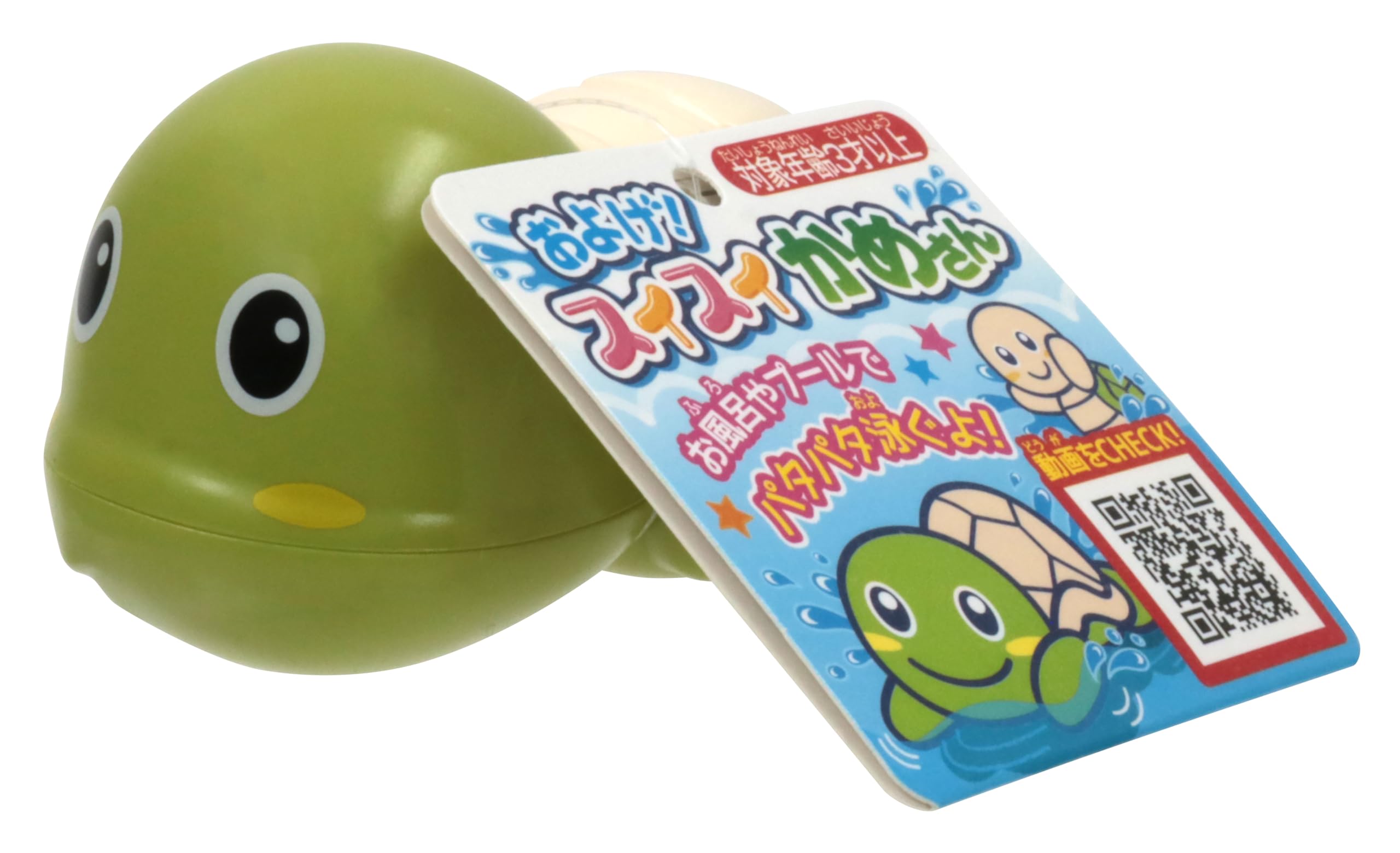 お庭の池を覗き込む子供セット　ガラス細工 Amazon.co.jp: 池田工業社 およげ! スイスイかめさん [ お風呂遊び