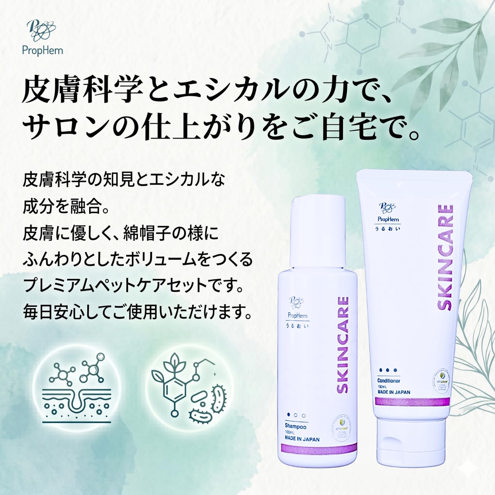Amazon | [プロフェム] スキンケア シャンプー ＆ リンス (100ml・2026 