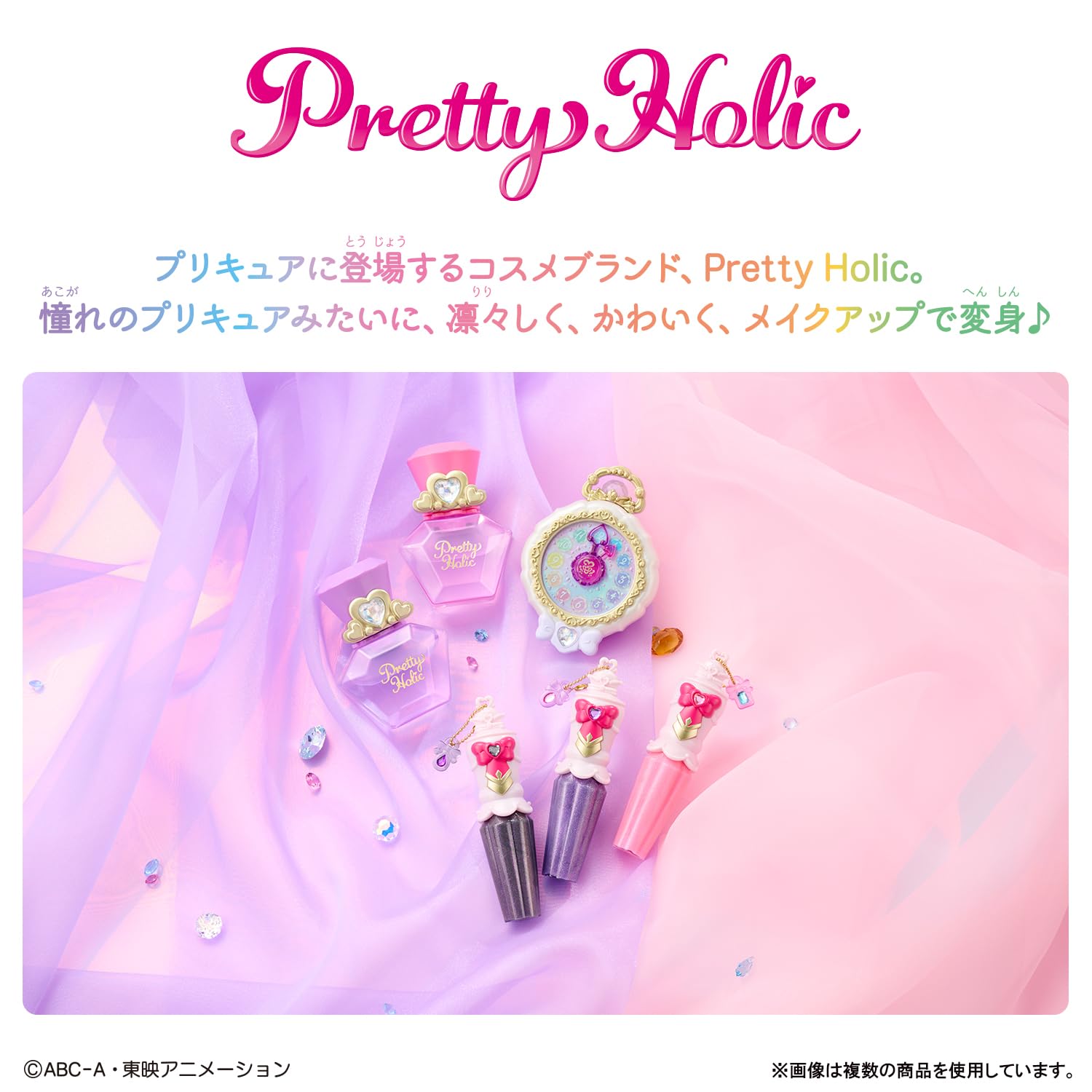 Amazon | [バンダイ(BANDAI)] 名探偵プリキュア！ Pretty Holic