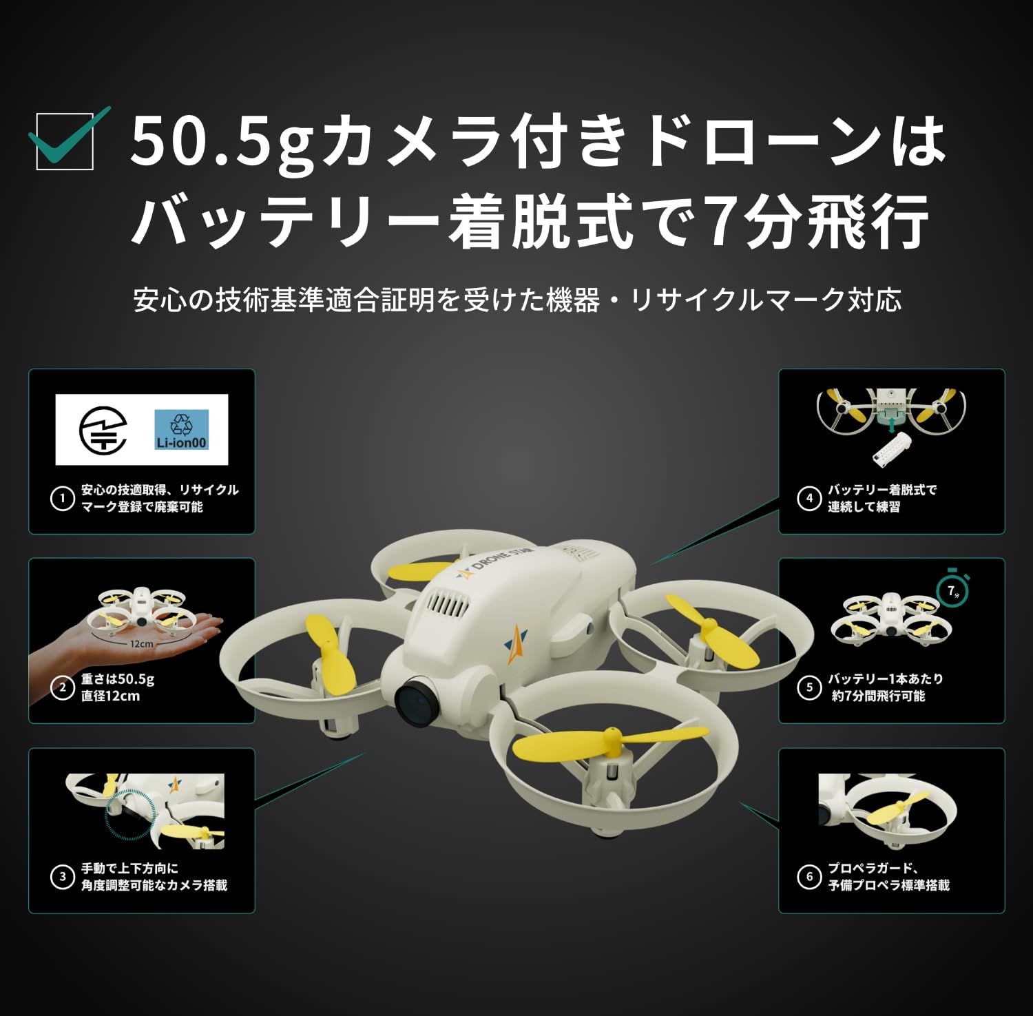 Amazon.co.jp: DRONE STAR TRAINING ドローン コントローラー プロポ