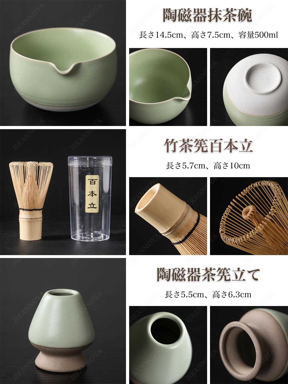 Amazon｜JIKANNOYA 抹茶セット お点前セット 茶道具 セット 5点セット  