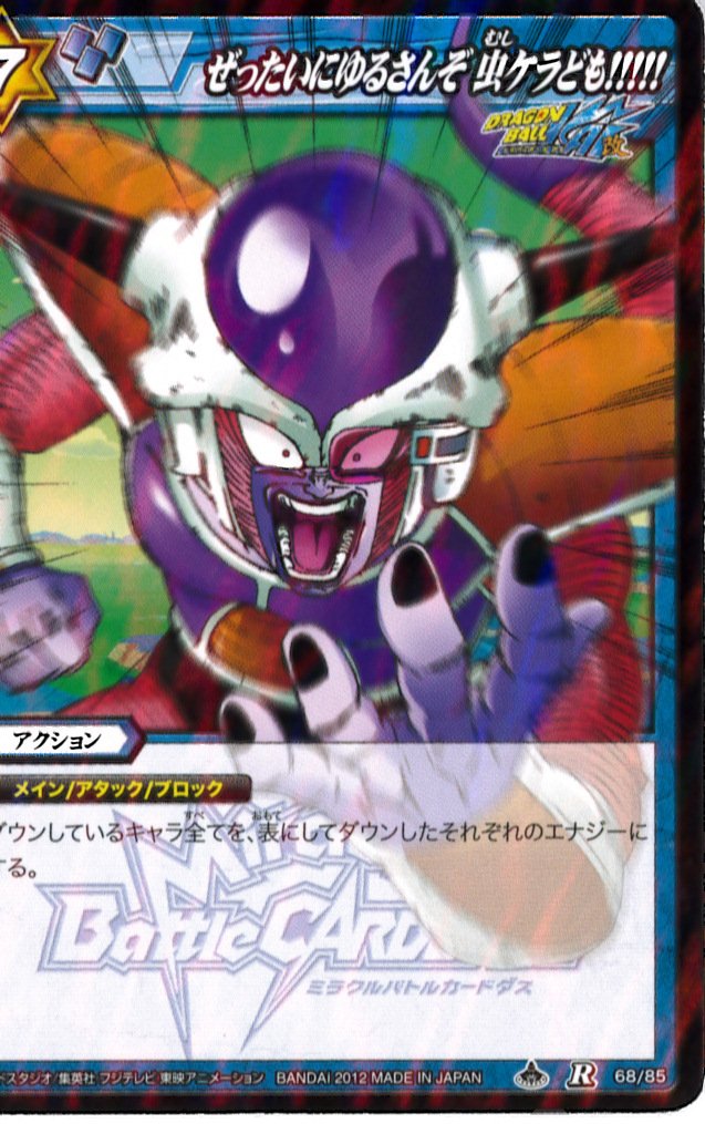 Amazon.co.jp: ミラバト/シングル/バンダイ/【ぜったいにゆるさんぞ虫