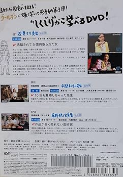 (未使用･未開封品)しくじり先生 俺みたいになるな! ! DVD 第9巻 上巻 Amazon.co.jp: しくじり先生 俺みたいになるな! ! DVD 第9巻