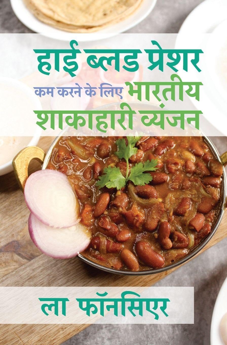 High Blood Pressure Kam karne ke liye Bhartiya Shakahari Vyanjan: Uchch Raktchap ko Prabandhit karne ke liye Superfoods par Adharit Vyanjan