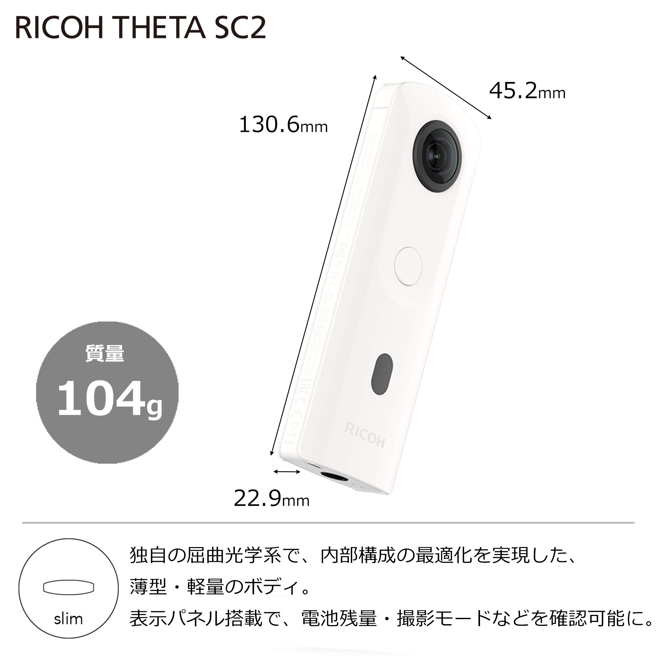 Amazon.co.jp: 【整備済み品】 RICOH THETA SC2 WHITE ホワイト 360度  