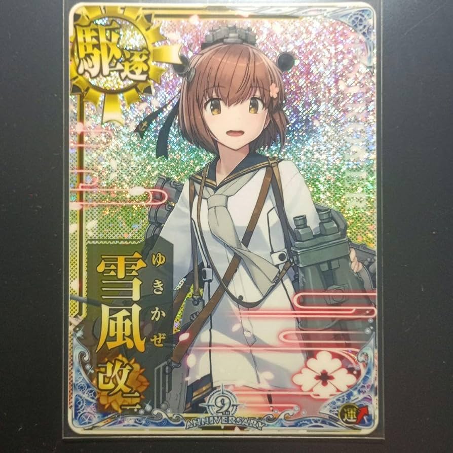 艦これアーケード 雪風改二 ホロ 補強増設つき Amazon.co.jp: 艦これアーケード 雪風改二ホロ : おもちゃ