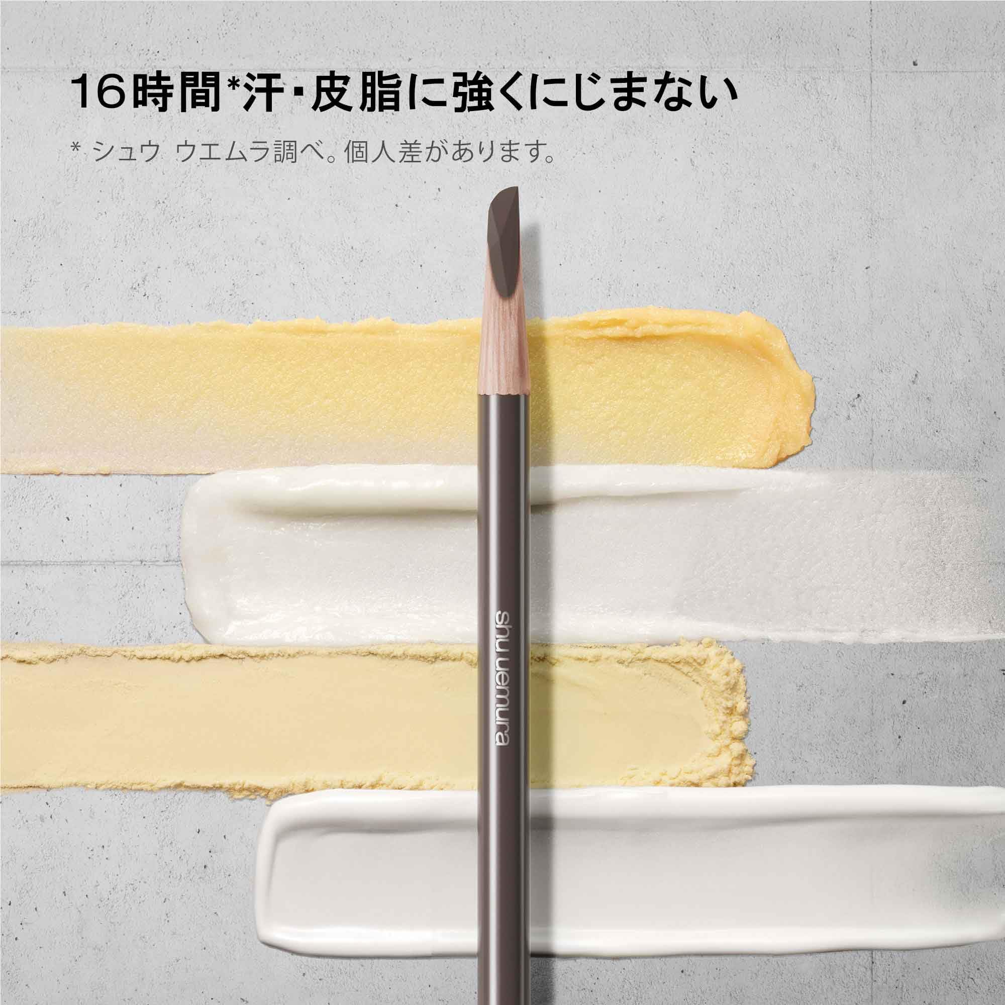 シュウエムラ　ブローペンシル　シールブラウン shu uemura（シュウ ウエムラ） ハード フォーミュラ ハード 9 シール