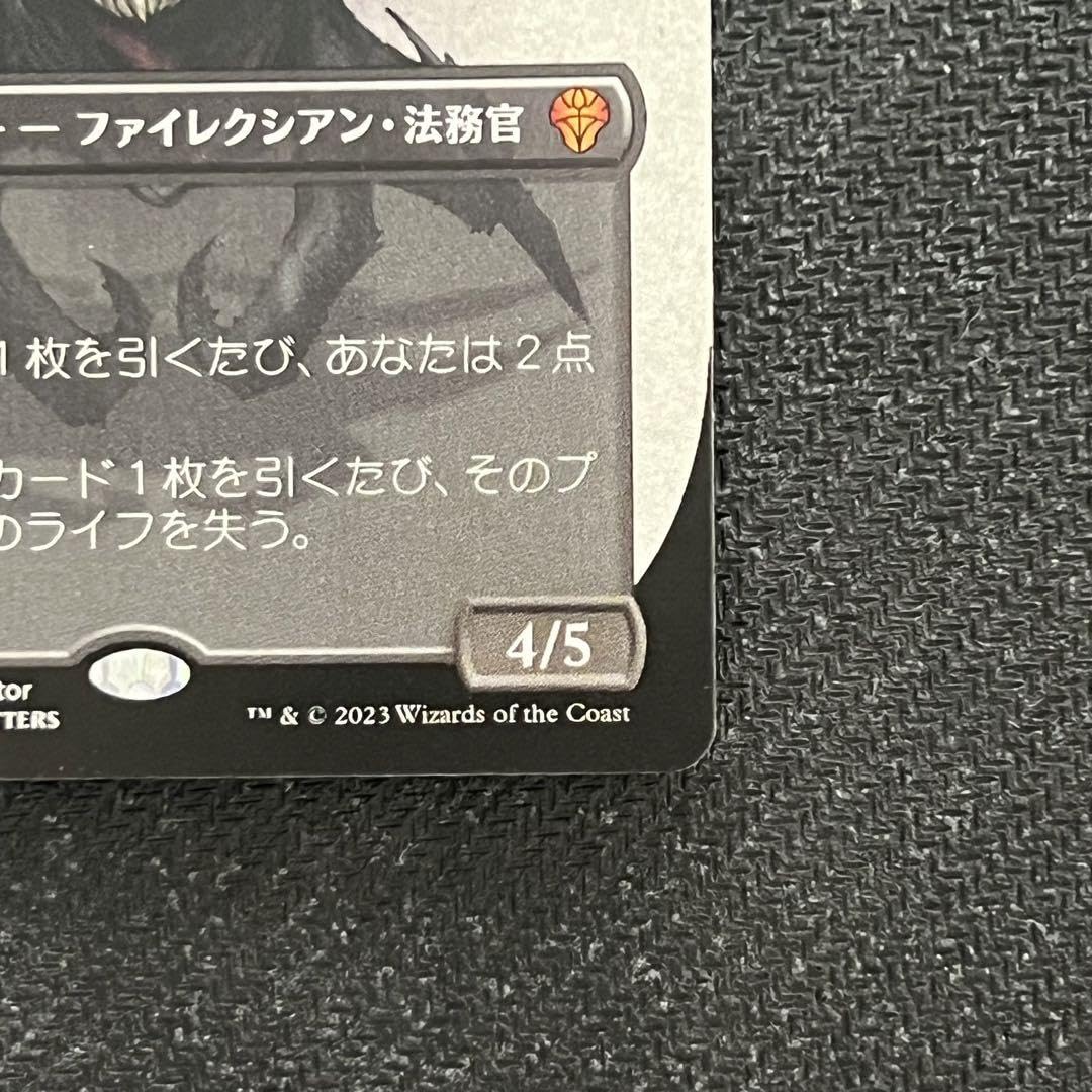 Amazon.co.jp: MTG 《黙示録、シェオルドレッド》コンセプトアート 2枚 