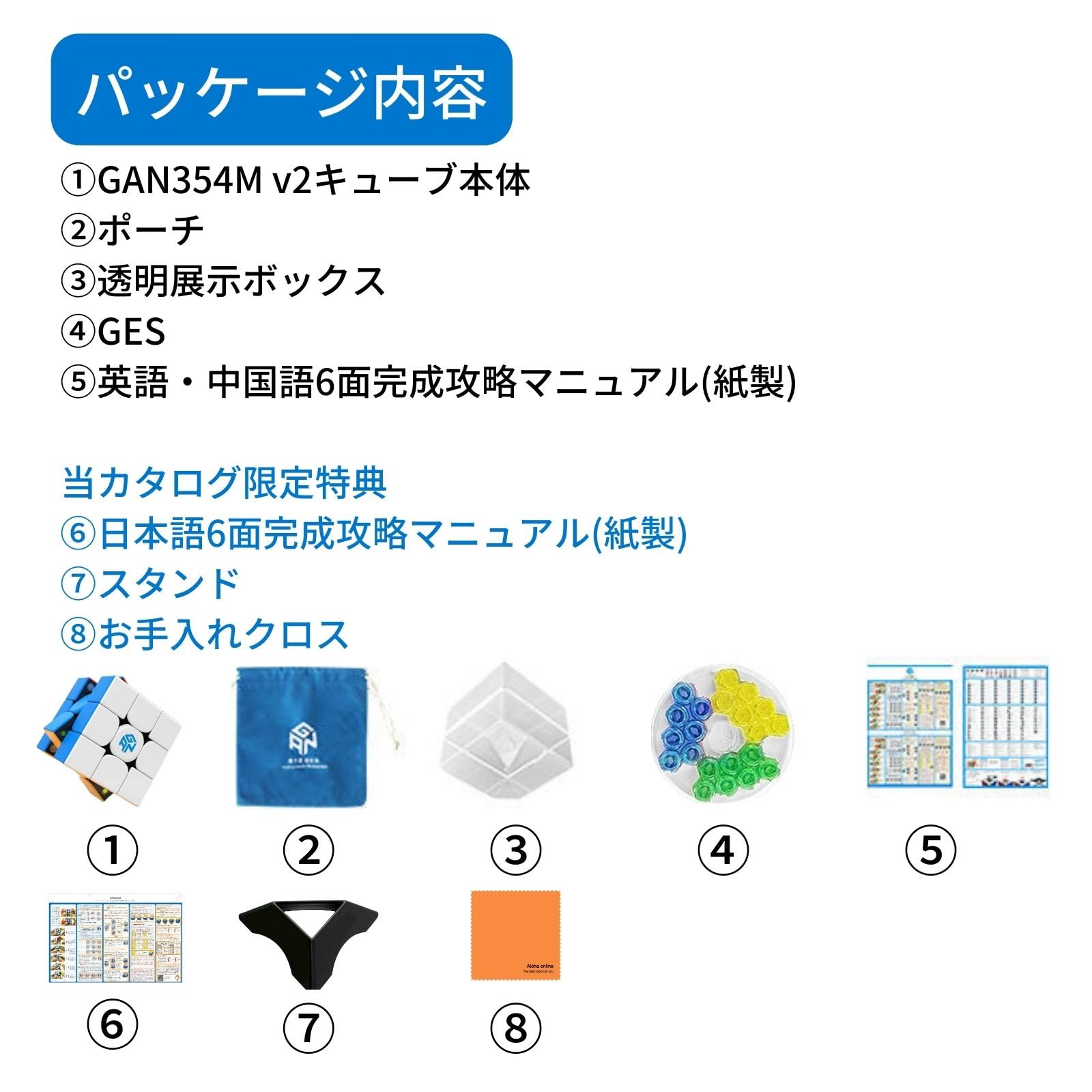 Amazon | GAN354M V2 Explorer 追加GES付 3×3キューブ 【日本語版6面