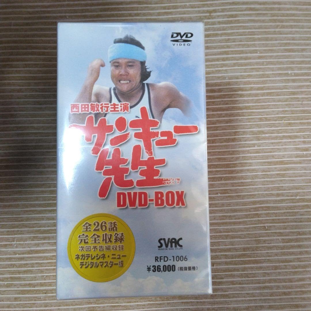 サンキュー先生 初回限定BOX〈初回限定生産・7枚組〉