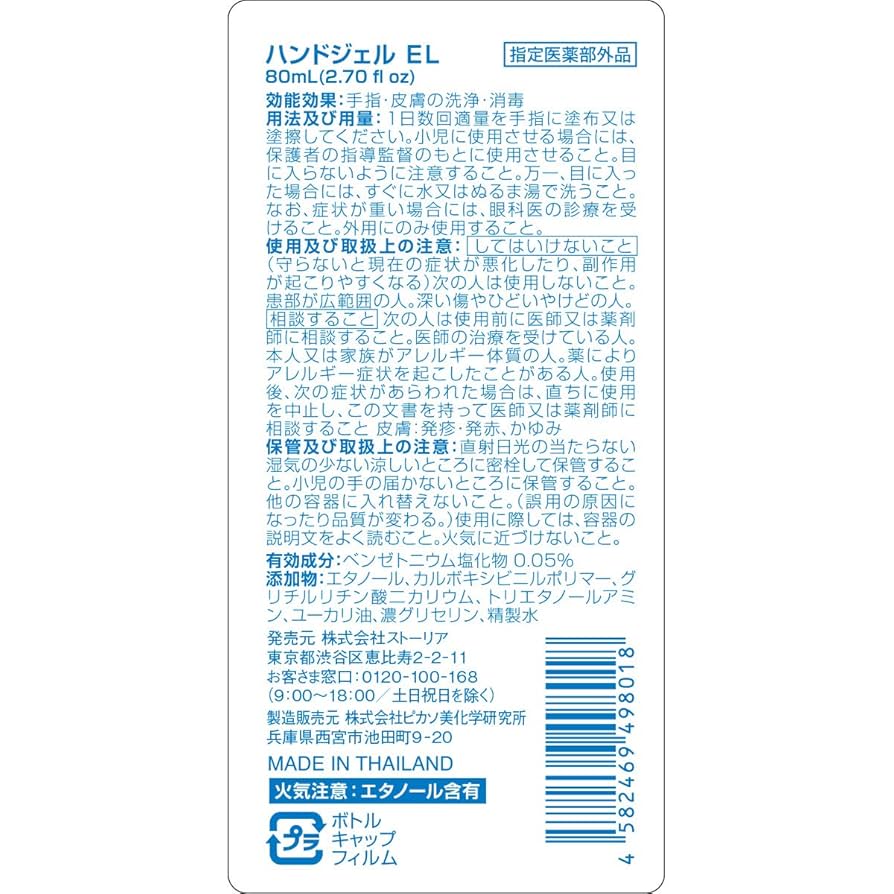 【極美品】抗菌性物質医薬品ハンドブック 2000 96-48-0・γ-ブチロラクトン・γ-Butyrolactone・020-07981・028