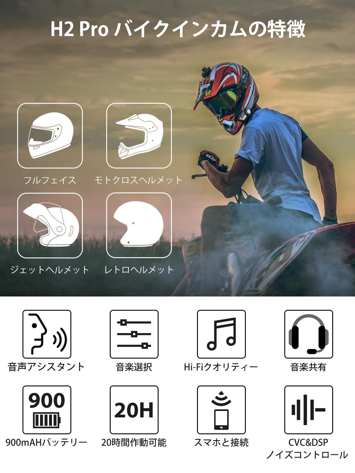 Amazon.co.jp: バイク インカム, Moman H2 Pro 1台 ヘッドセット