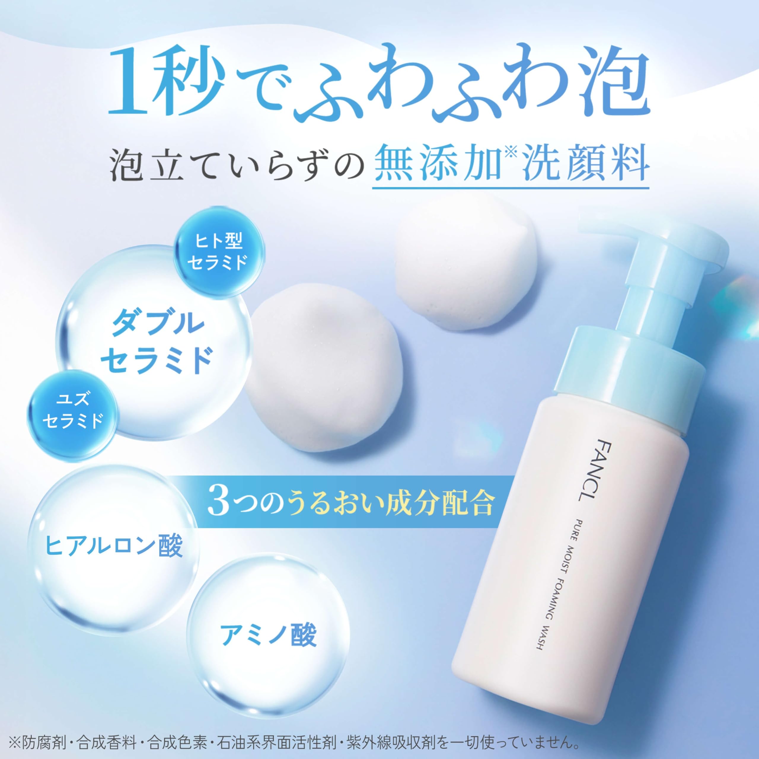 Amazon | ファンケル (FANCL) 新 ピュアモイスト 泡洗顔料 [ 詰め替え