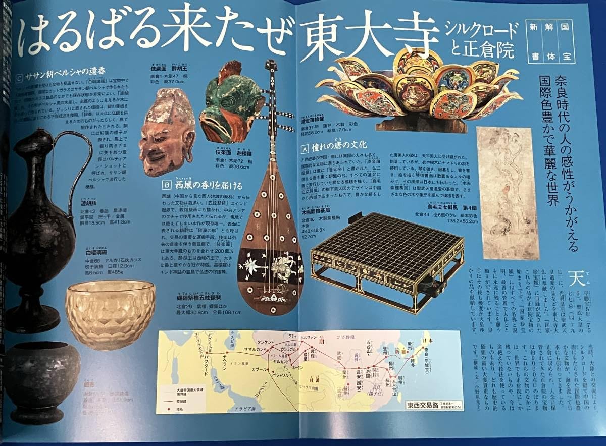 Amazon.co.jp: 週刊ニッポンの国宝100 Vol.36 志野茶碗 銘卯花墻 千 
