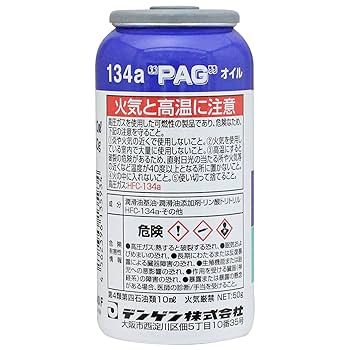 Amazon.co.jp: デンゲン(Dengen) 高性能カーエアコン用潤滑剤